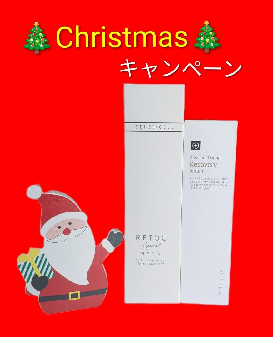 ここ様 リクエスト リトックマスク、リカバリーセラム×2本 3点セット