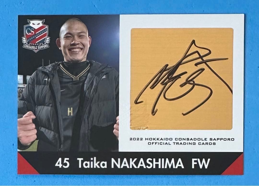 2022 北海道コンサドーレ札幌 直筆サインカード 中島大嘉
