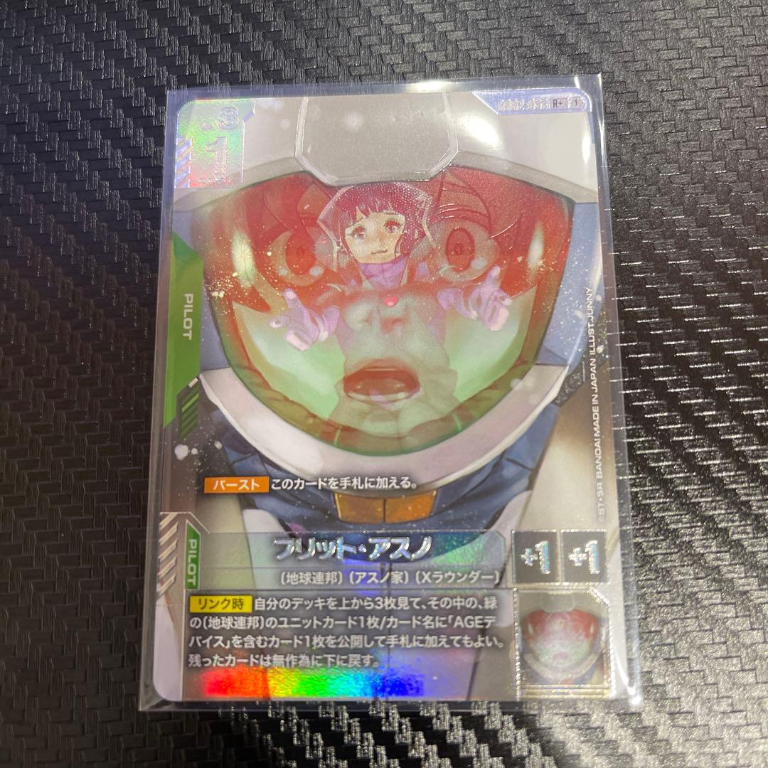 ガンダム カード フリット アスノ R + パラレル パイロットカード