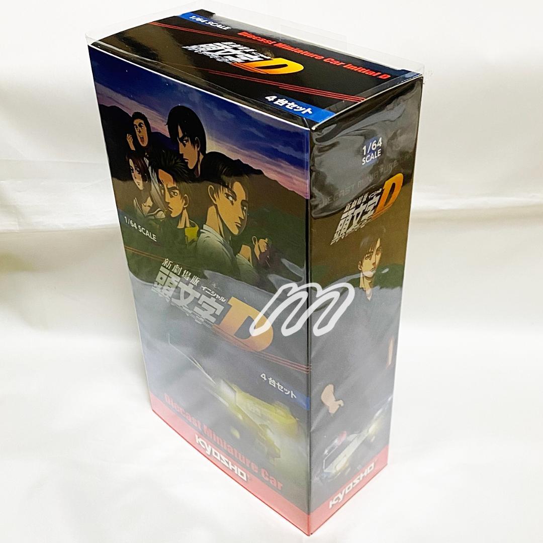 ⭐️超激レア⭐️京商 1/64 頭文字D 新劇場版 4台セット⭐️新品未開封