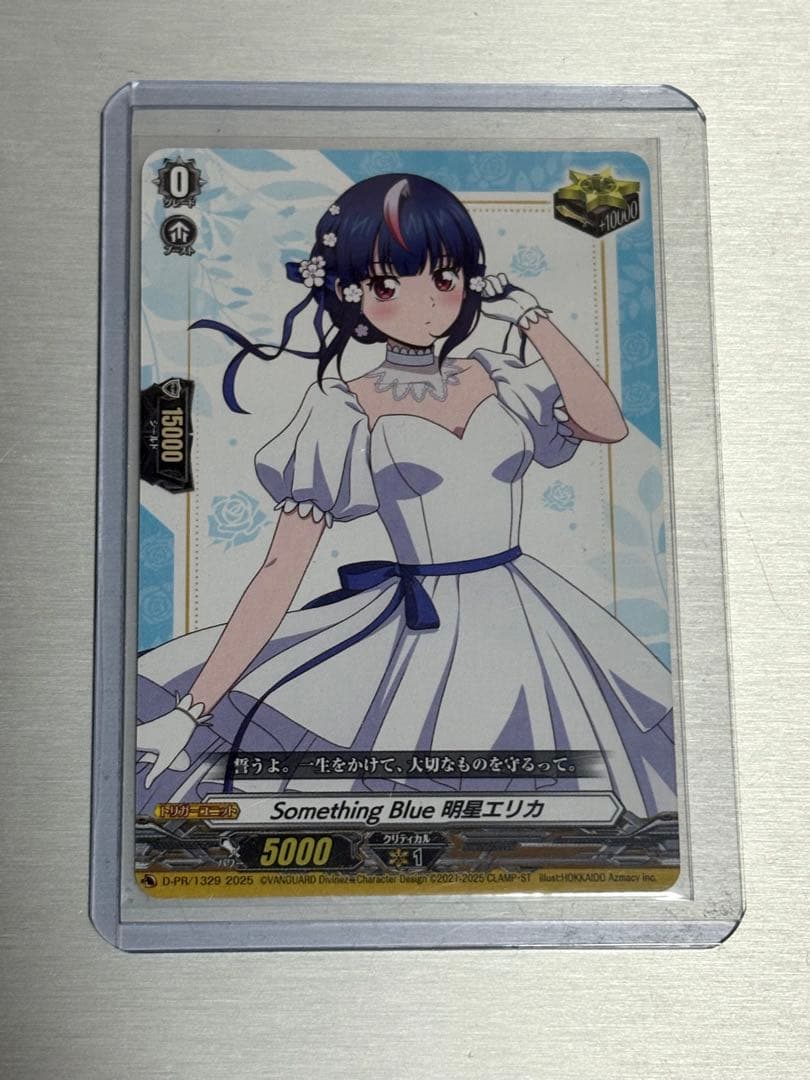 something blue 明星エリカ くじロード