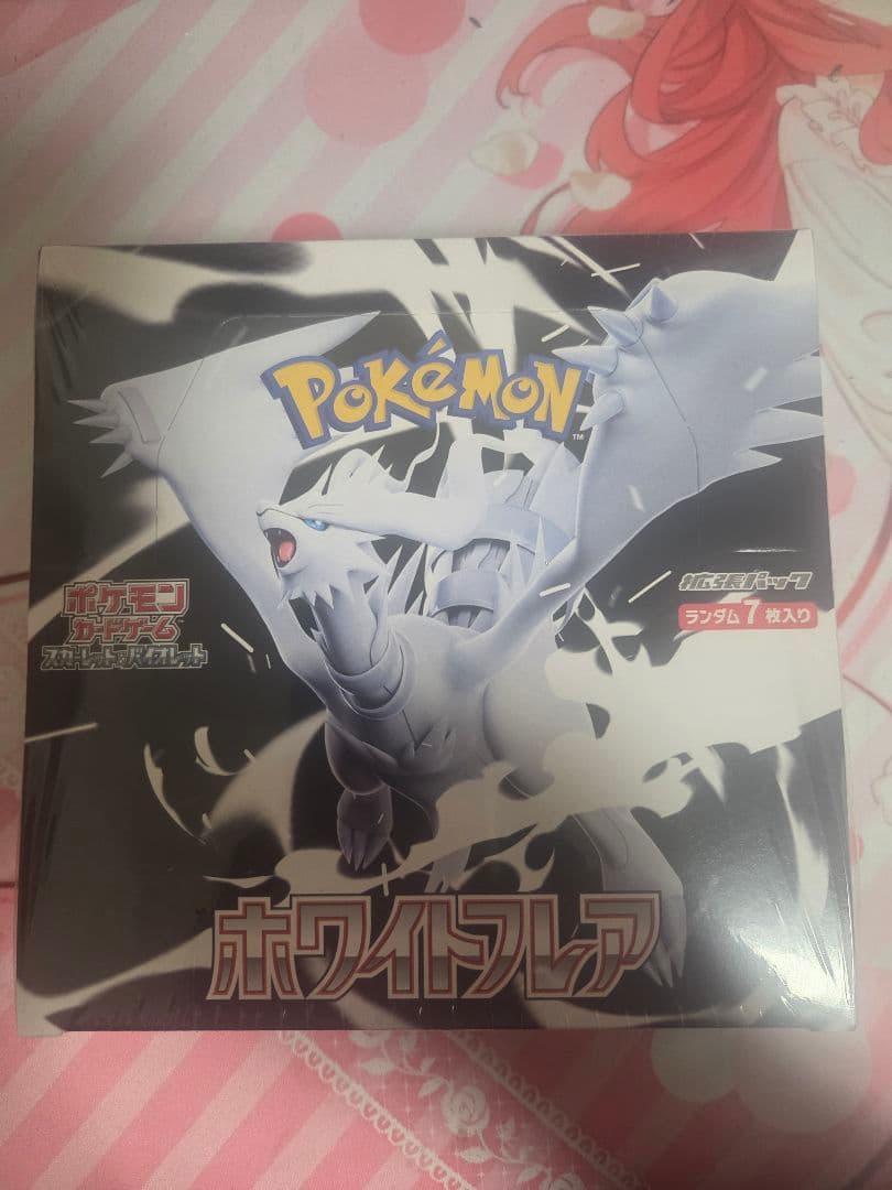 ホワイトフレア　シュリンクつき