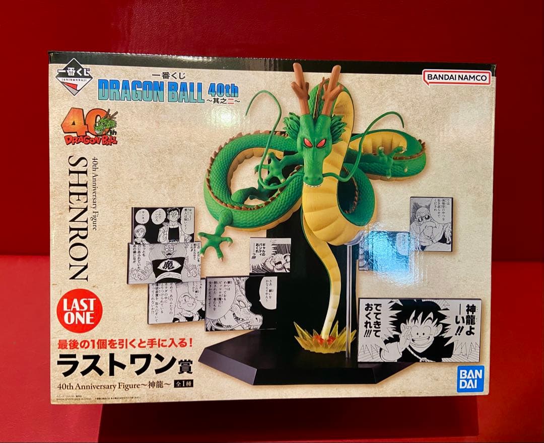 ラストワン】一番くじ DRAGON BALL 40th ～其之二～ 神龍