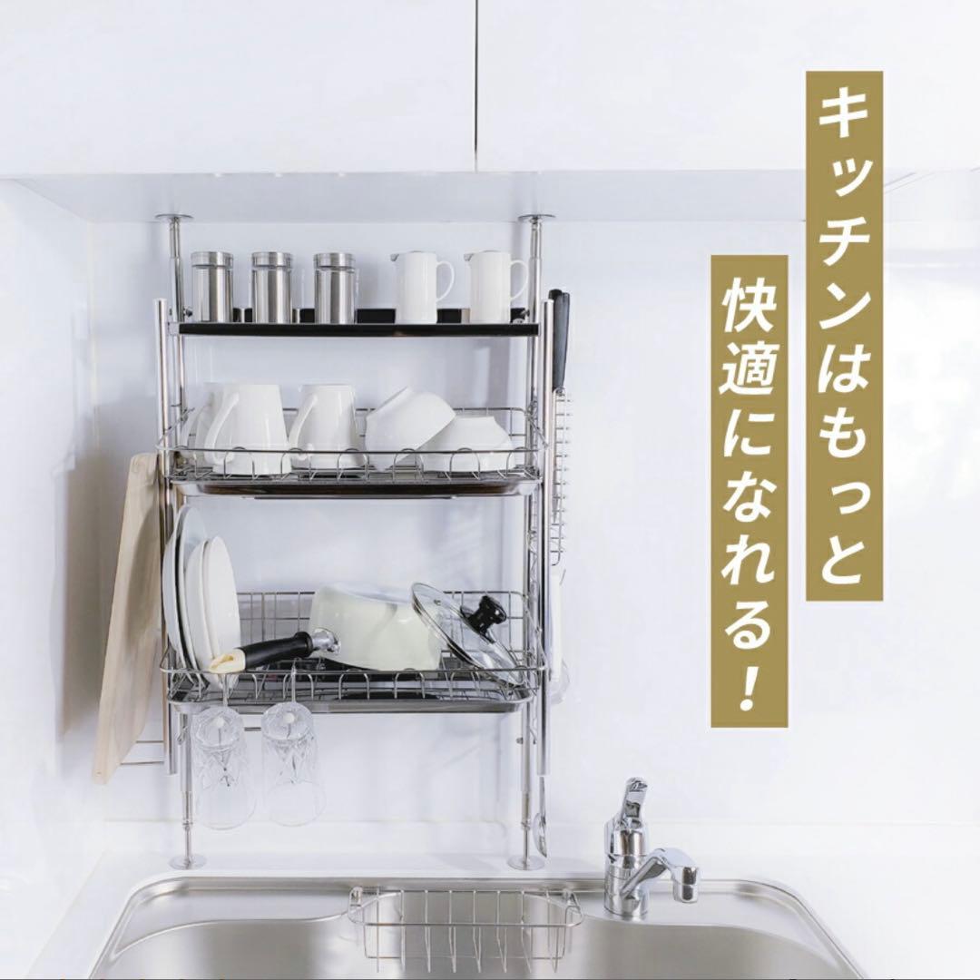 水切りラック ステンレス 突っ張り 燕三条 2段 シンク上