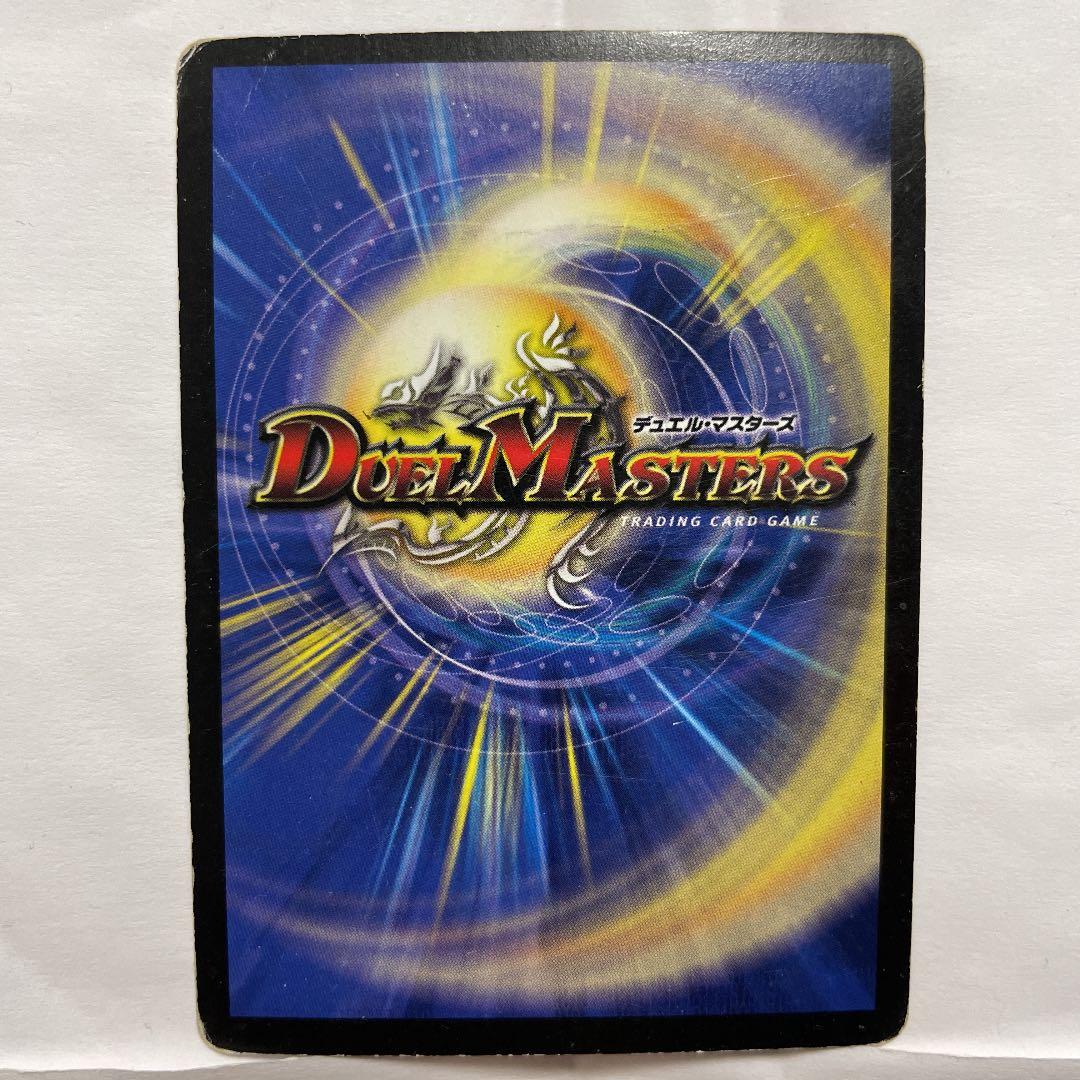 デュエルマスターズ 龍炎鳳エターナル・フェニックス - メルカリ