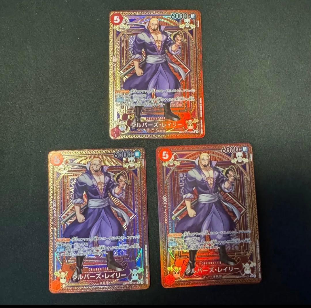 メルカリ便 レイリー SP スペシャルカード OP09-005 3枚 和柄