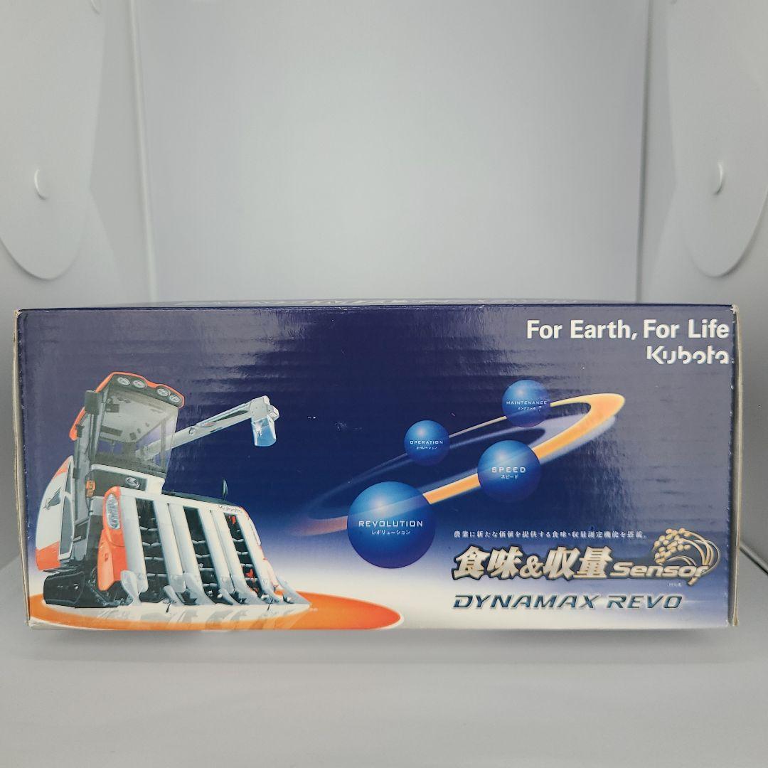 クボタ コンバイン DYNAMAX REVO ER6120 1/24 - メルカリ