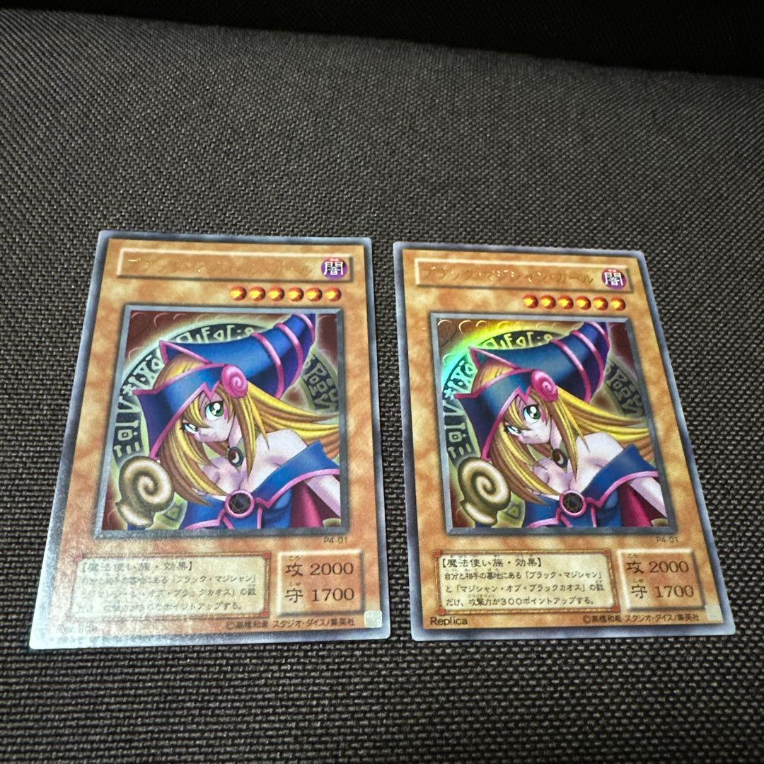 遊戯王 2期 ブラック・マジシャン・ガール 2枚セット P4-01 Amazon.co.jp: 遊戯王カード SDMY-JP011 ブラック・マジシャン・ガール