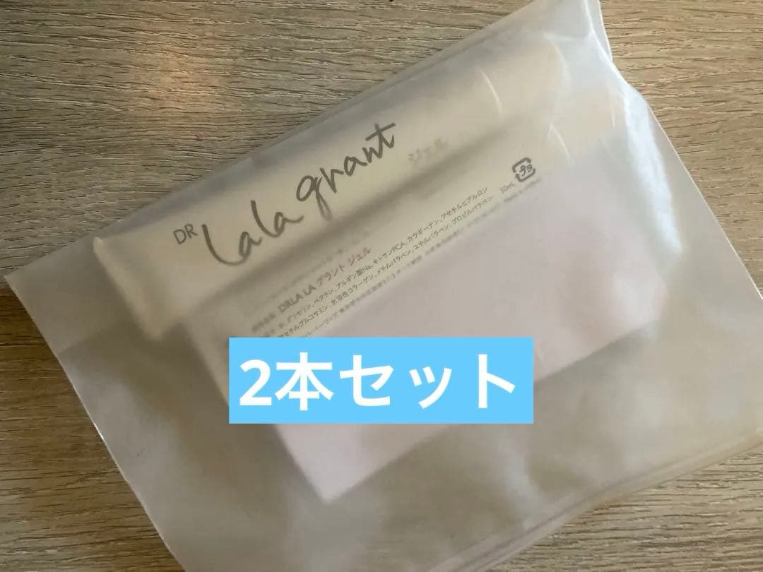 グラントイーワンズ　ドクターララ　ジェル2本セット
