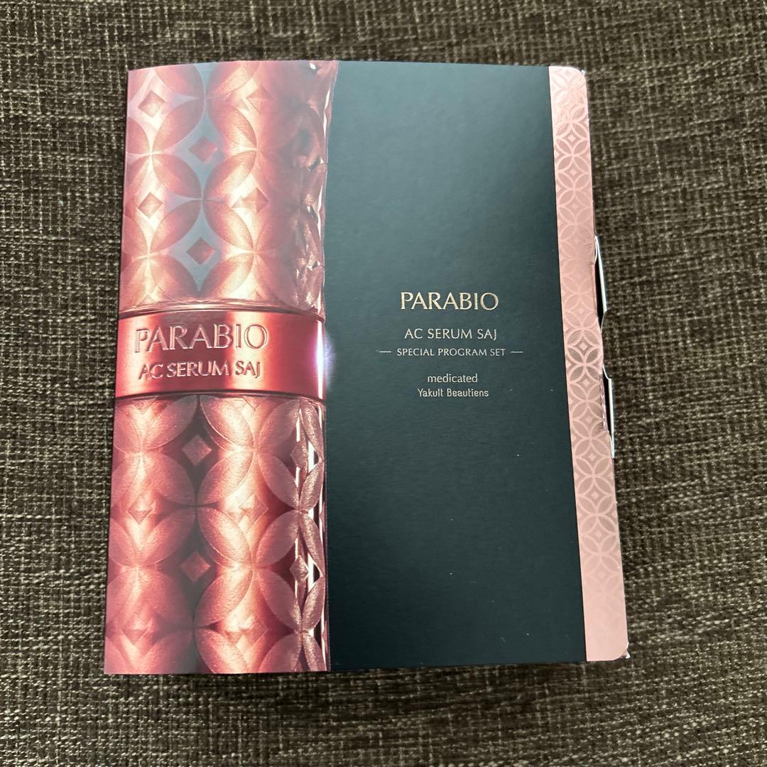 PARABIO AC SERUM SAI スペシャルプログラムセット
