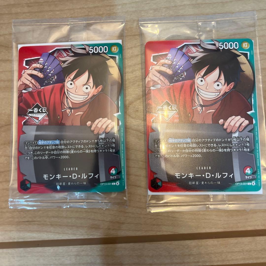 ワンピースカードゲーム一番くじルフィプロモ2枚セット - メルカリ