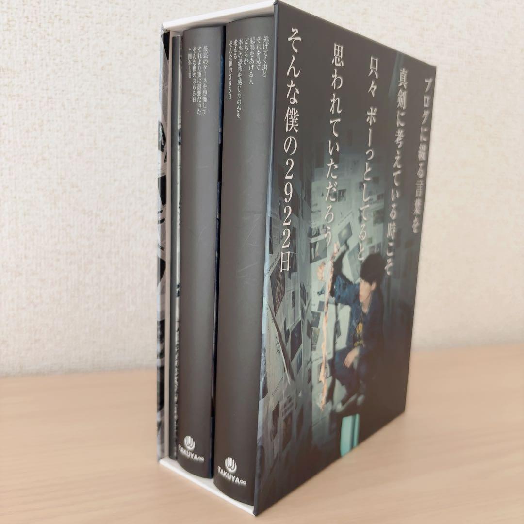 新品 UVERworld TAKUYA∞ ブログ本 - メルカリ