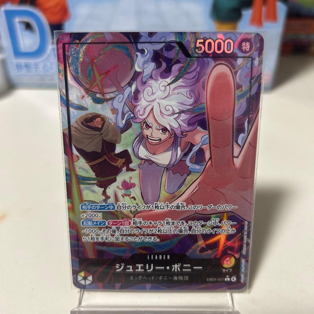 ジュエリー・ボニー 5000攻撃力