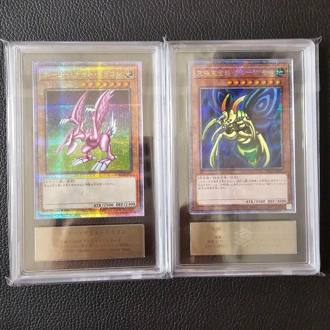 AWAZON-ARS10 ホーリーナイトドラゴン 究極完全態グレートモス 25th