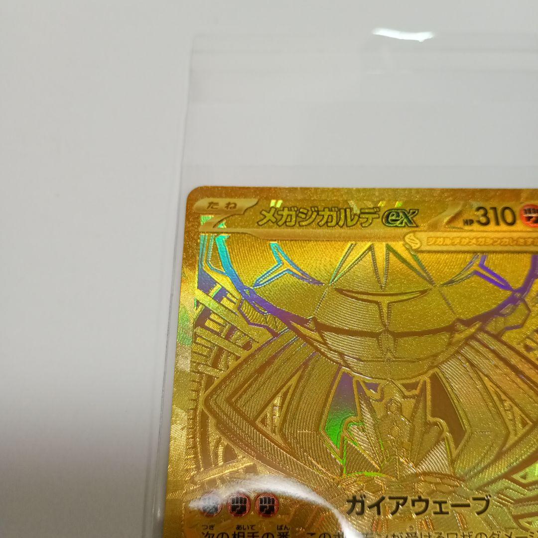 ムニキスゼロ メガジガルデ ex MUR ポケモンカード - メルカリ