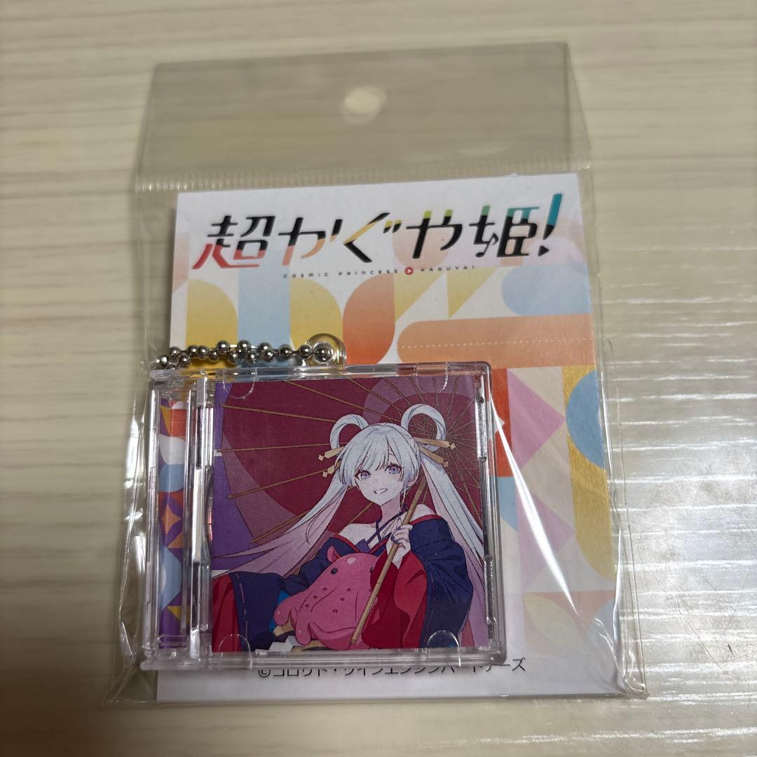 超かぐや姫！ ミニCD型キーホルダー 月見ヤチヨ - メルカリ