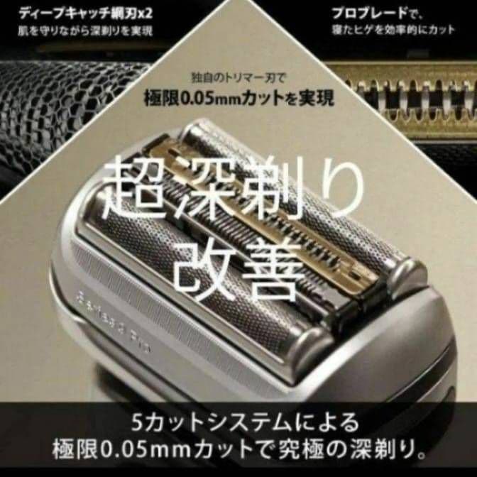 増田様ブラウン最高峰S9Pro 9455cc-v元箱入り スタンド付き 新品