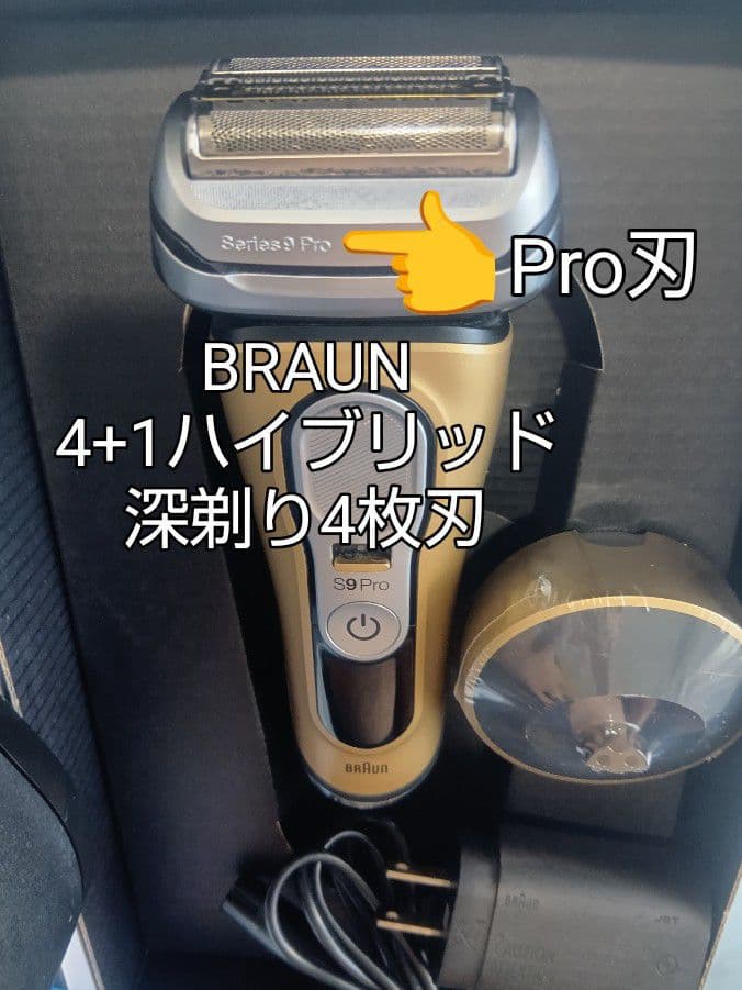 増田様ブラウン最高峰S9Pro 9455cc-v元箱入り スタンド付き 新品