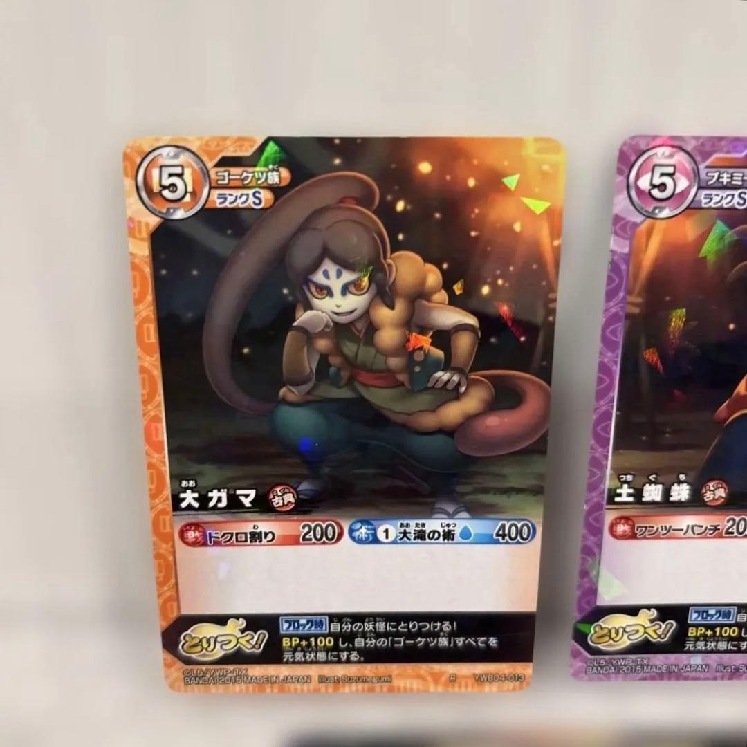 み*様 妖怪ウォッチ とりつきカードバトル 大ガマ 土蜘蛛 本家 元祖 R