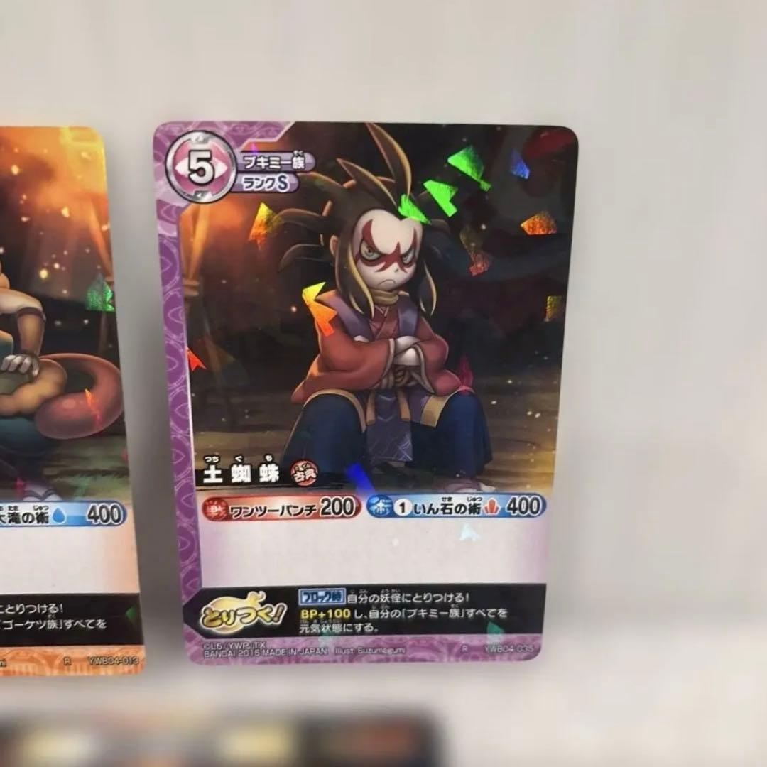み*様 妖怪ウォッチ とりつきカードバトル 大ガマ 土蜘蛛 本家 元祖 R