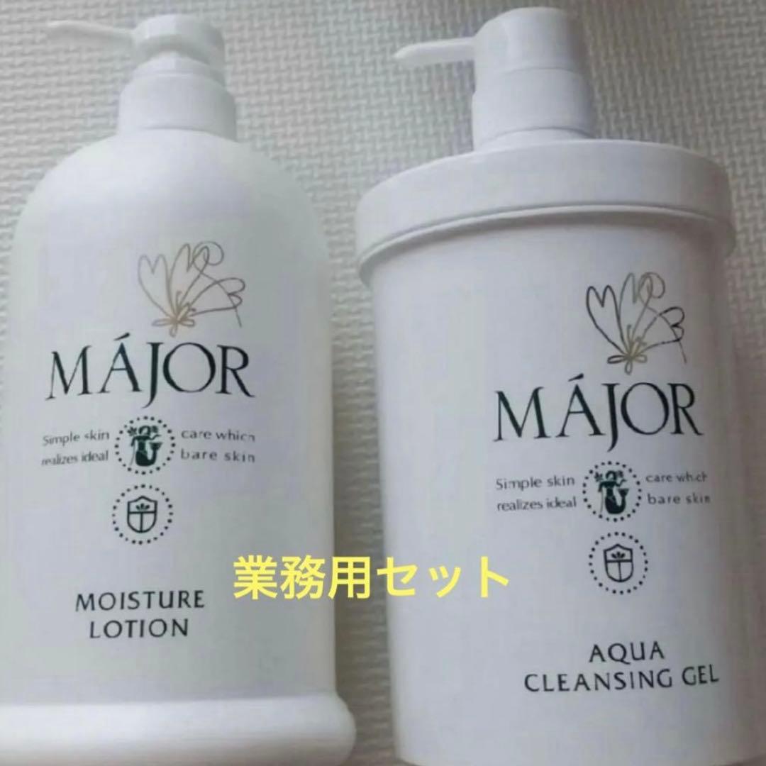マジョール　業務用アクアクレンジングジェル、モイスチャーローション2本セット