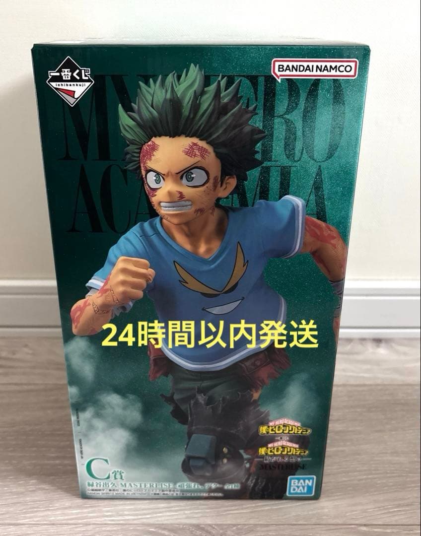 一番くじ 僕のヒーローアカデミア フィギュア C賞 緑谷出久 ヒロアカ
