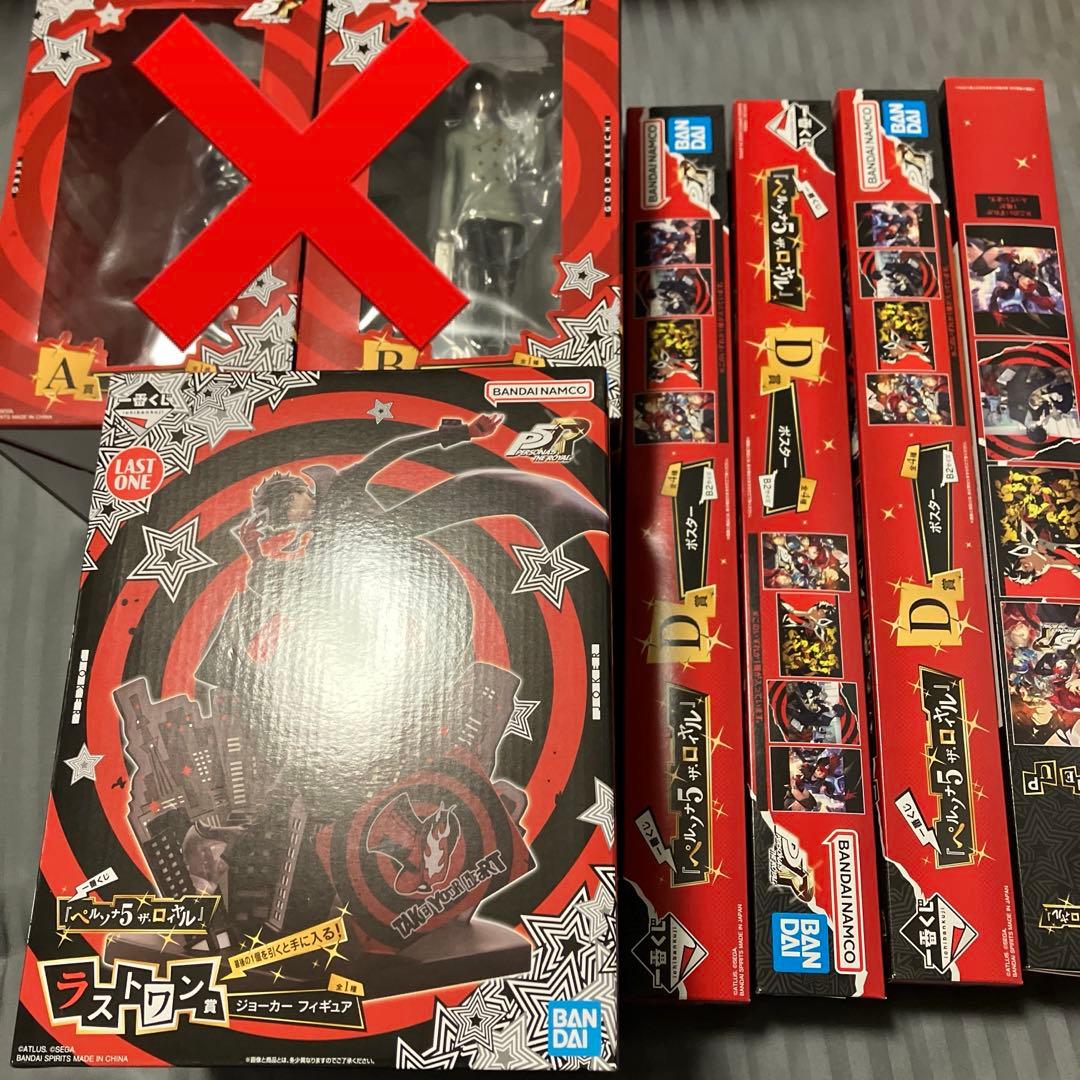 一番くじ　ペルソナ5 ラストワン賞　ジョーカー　フィギュア　D賞 ポスター