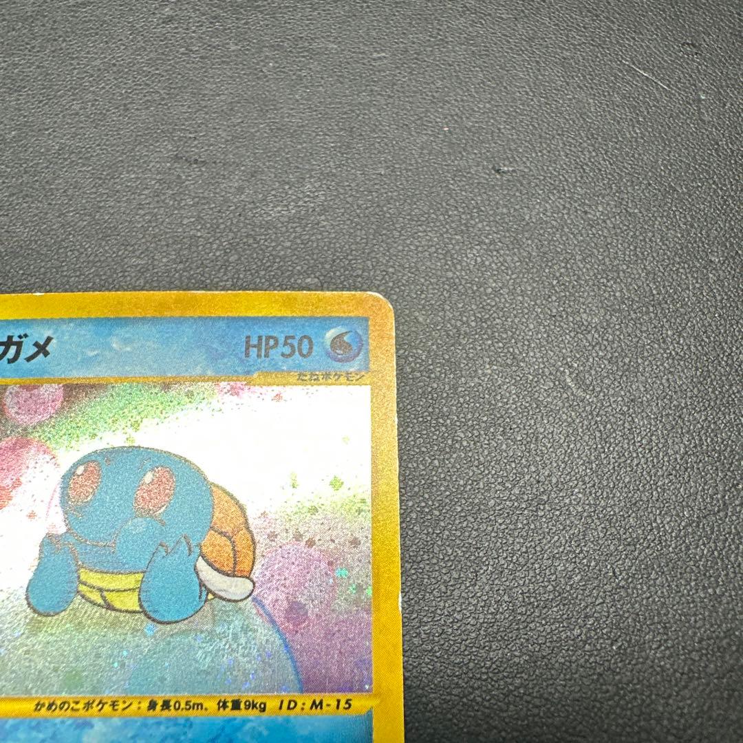 渦巻き有】ゼニガメ マクドナルドオリジナル ミニマム☆パック 007/018