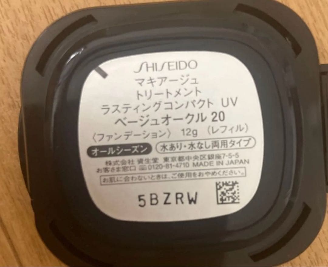 マキアージュ　トリートメントラスティングコンパクトUV ベージュオークル20