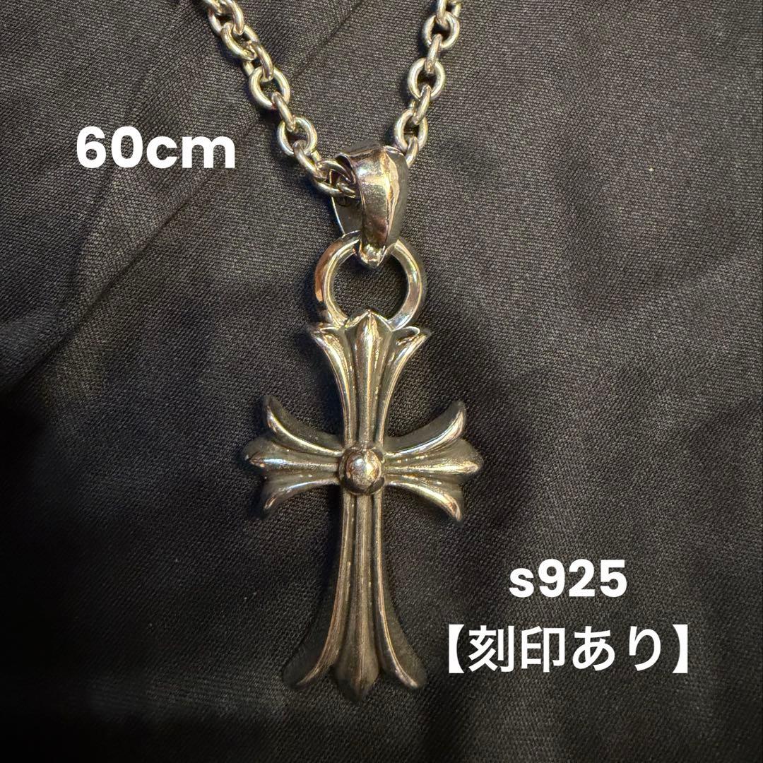 クロス ネックレス シルバー S925 60cm クロム 60cm) シルバー925 ミニ クロスネックレス シルバー 細身 喜平チェーン