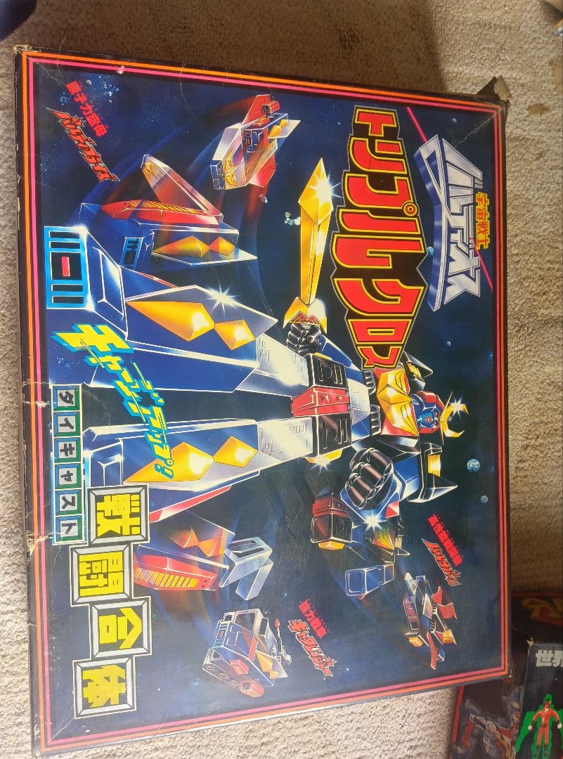 宇宙戦士バルディオス トリプルクロス（野村トーイ）昭和当時物 - メルカリ