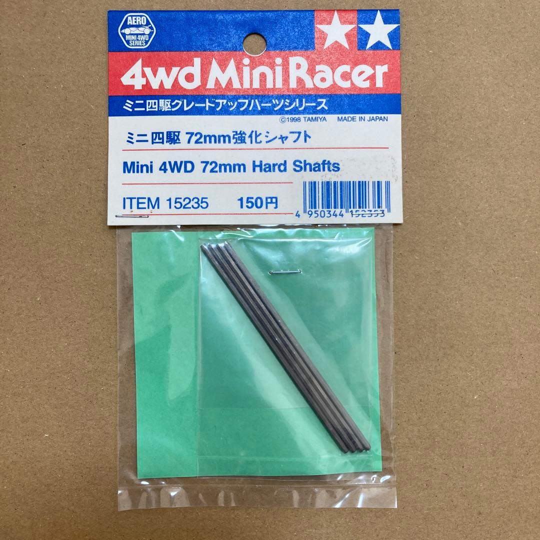 ミニ四駆　72㎜強化シャフト旧タグ
