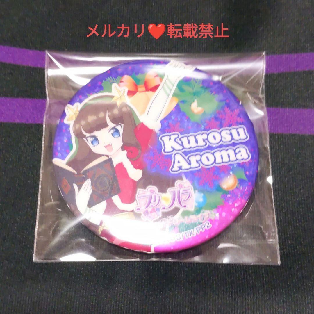 プリパラ あろま クリスマスドリームライブ ホログラム 缶バッジ
