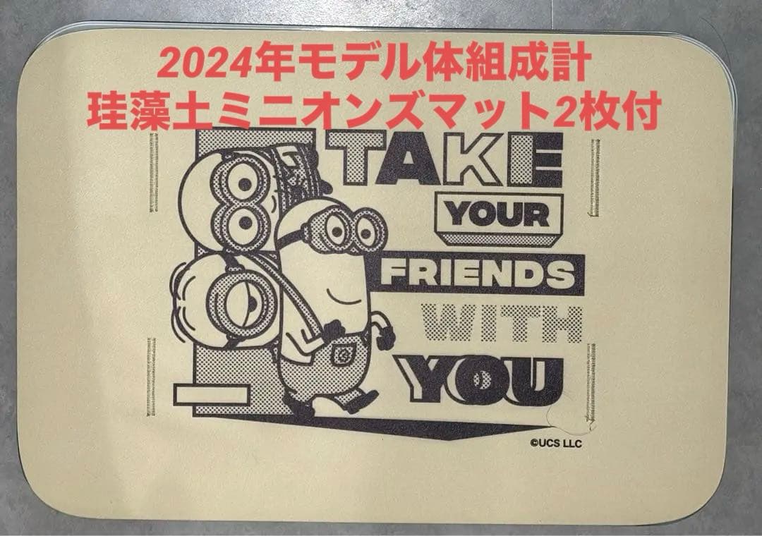 スマートバスマット体重計(ミニオンズ珪藻土マット)