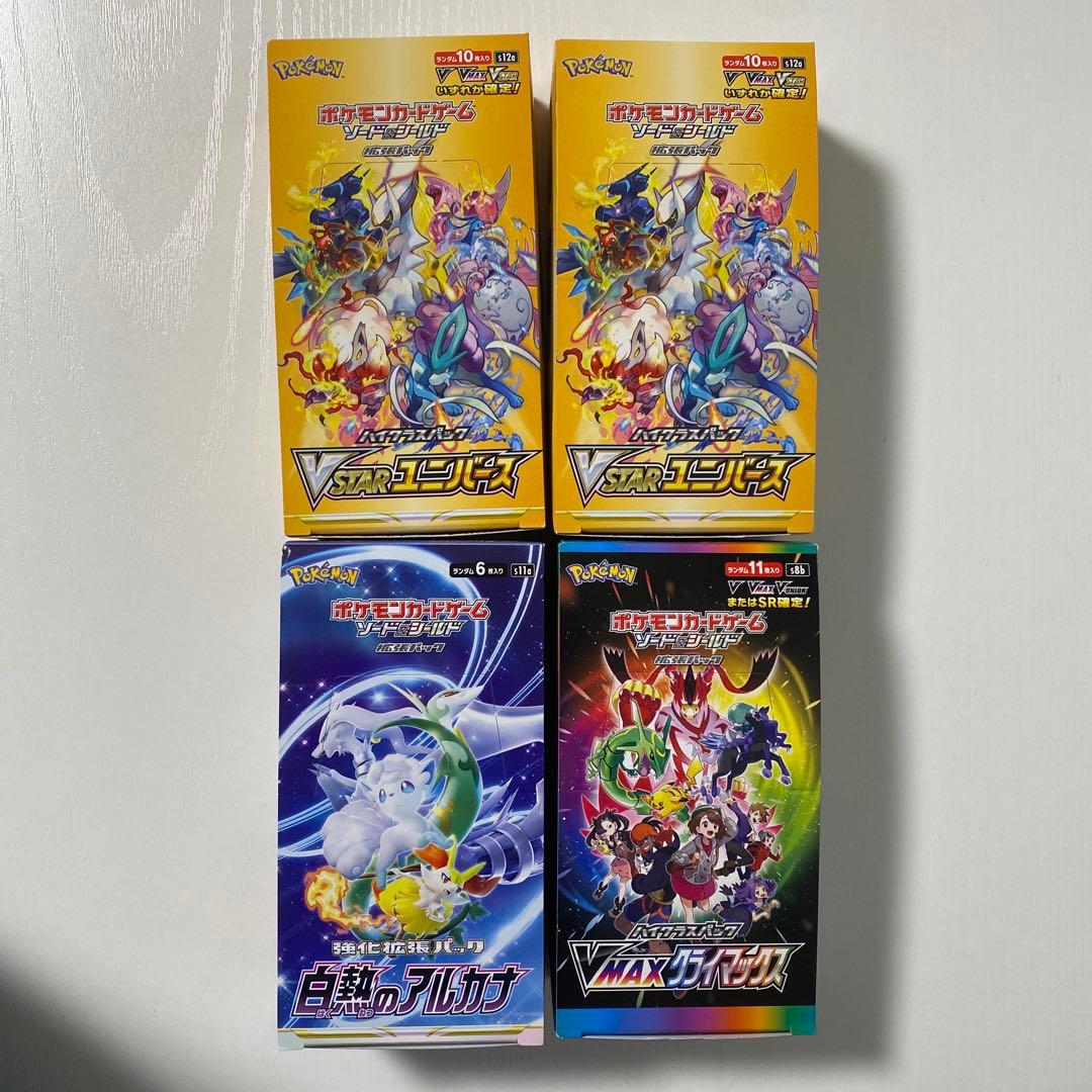 ポケモンカード シュリンク無し未開封BOXセット VSTARユニバースなど