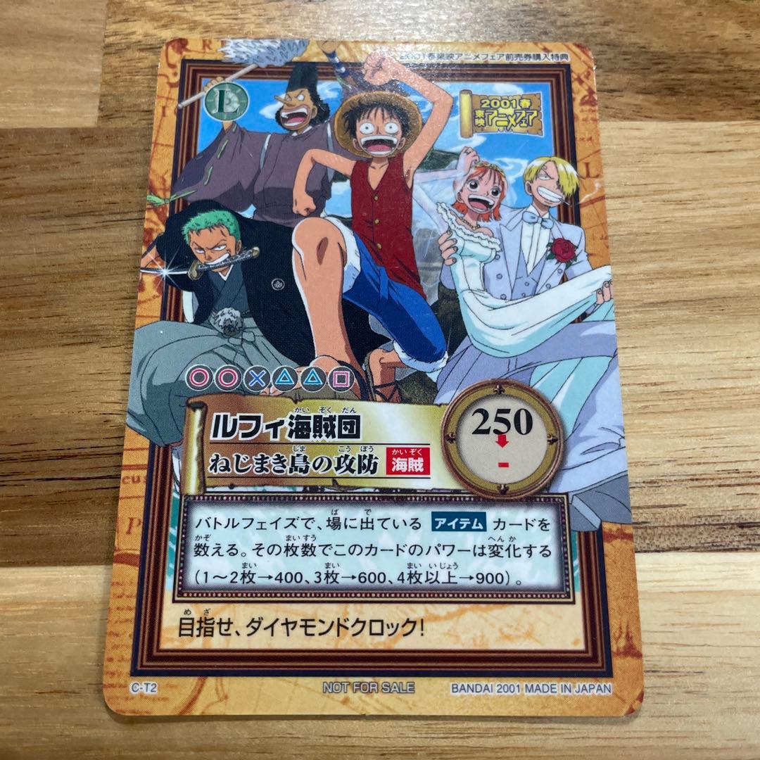 ワンピース ねじまき島の攻防 プロモカード C-T2 - メルカリ