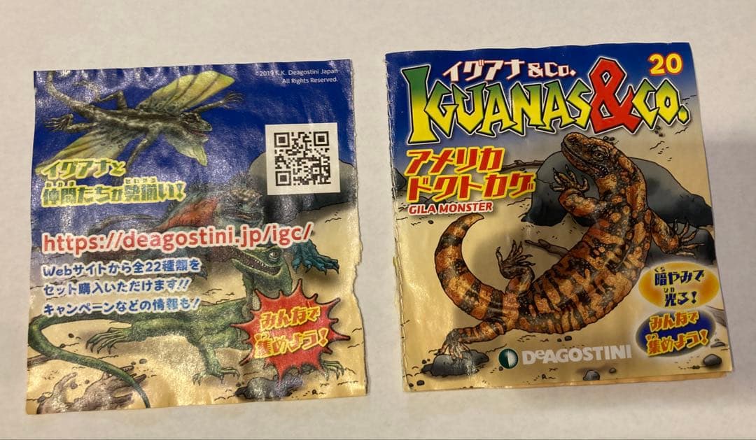 ディアゴスティーニ イグアナ&coコンプリート22体 - メルカリ