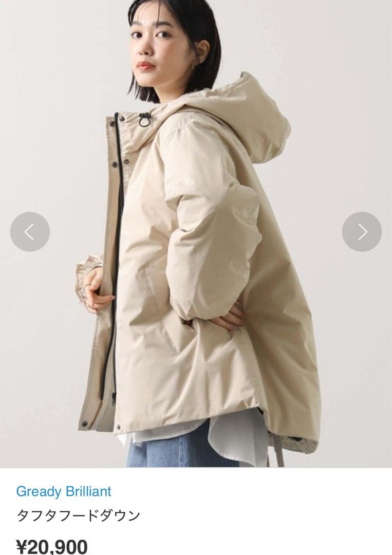 ◾️Gready Brilliant◾️タフタフードダウン