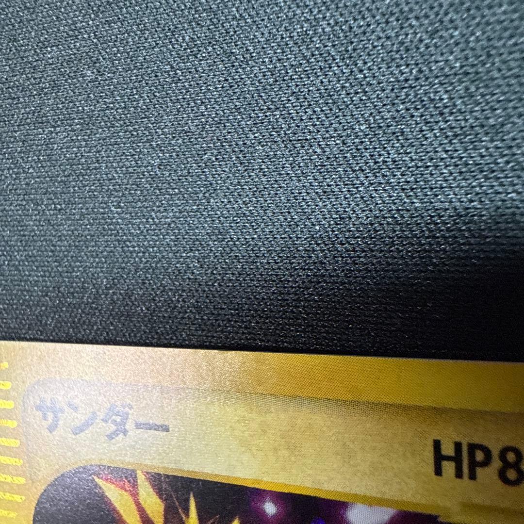 閉*店様 ポケモンカード サンダー 038/092 1ED (うずまきあり)