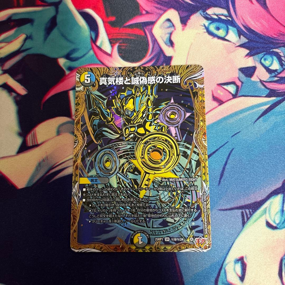 【メルカリ便】 パーフェクトペテンシー シークレット 真気楼と誠偽感の決断