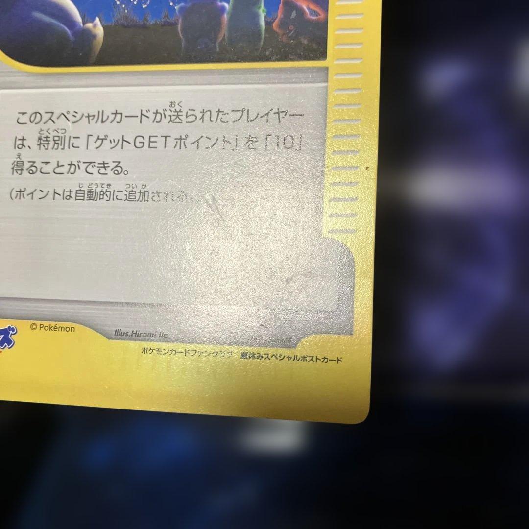 ポケモンカード ファンクラブ【トロピカルプレゼント】夏休み