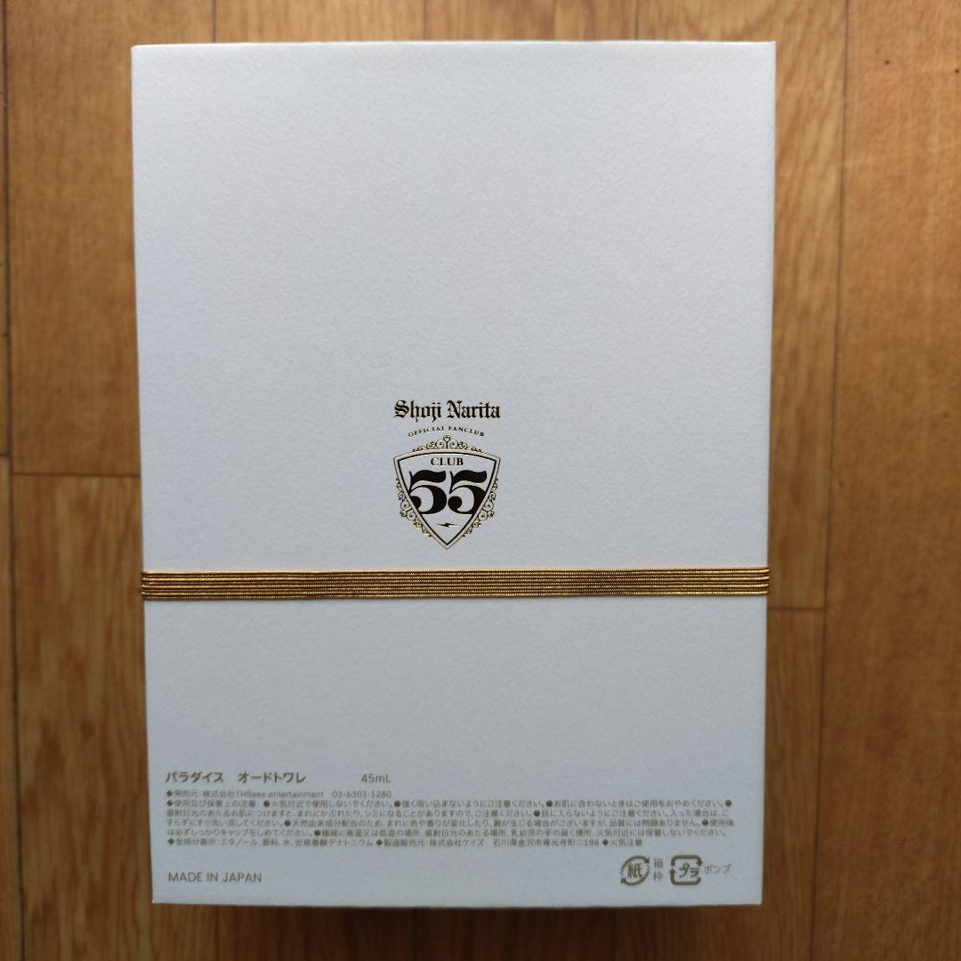 成田昭次 paradise Eau de Toilette 45ml - メルカリ