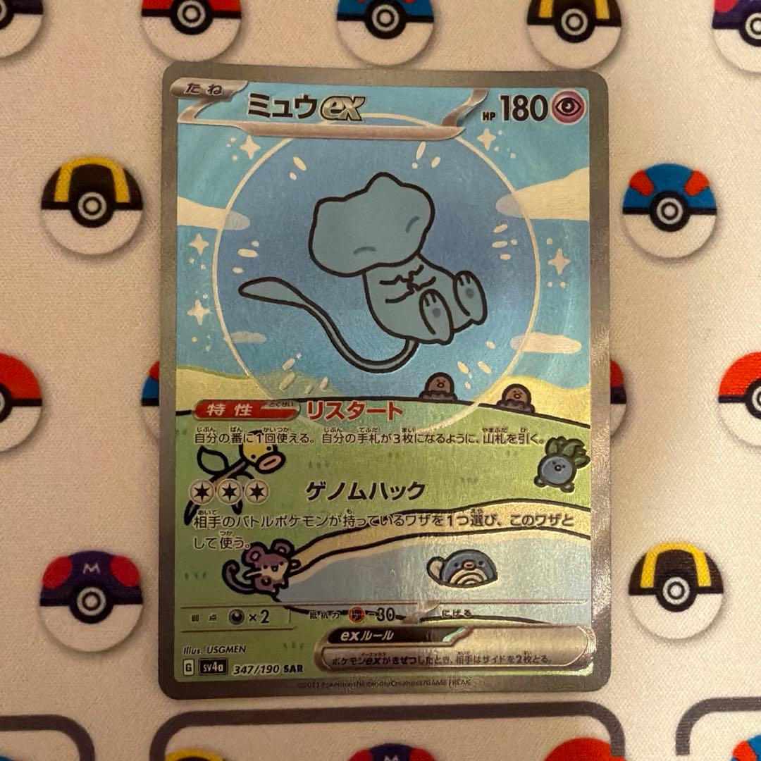 先着即決 ミュウex SAR SV4a シャイニートレジャーex
