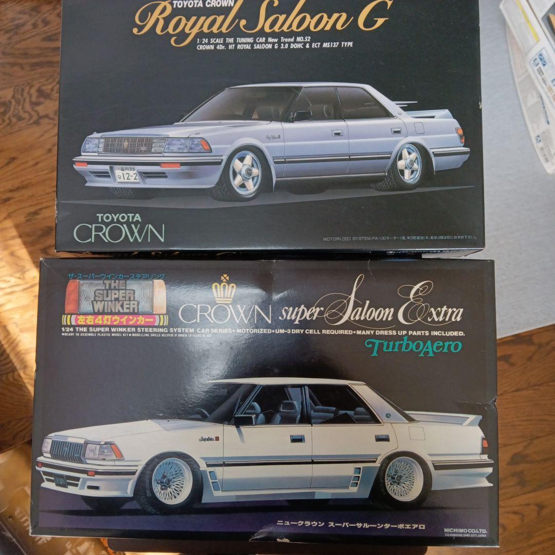 トヨタクラウン ロイヤルサルーンG & スーパーロイヤルサルーンエクストラ