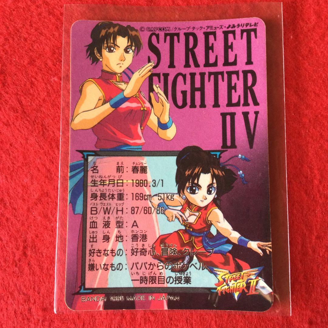 STREET FIGHTER II V 春麗 チュンリー カードダス プリズム - メルカリ
