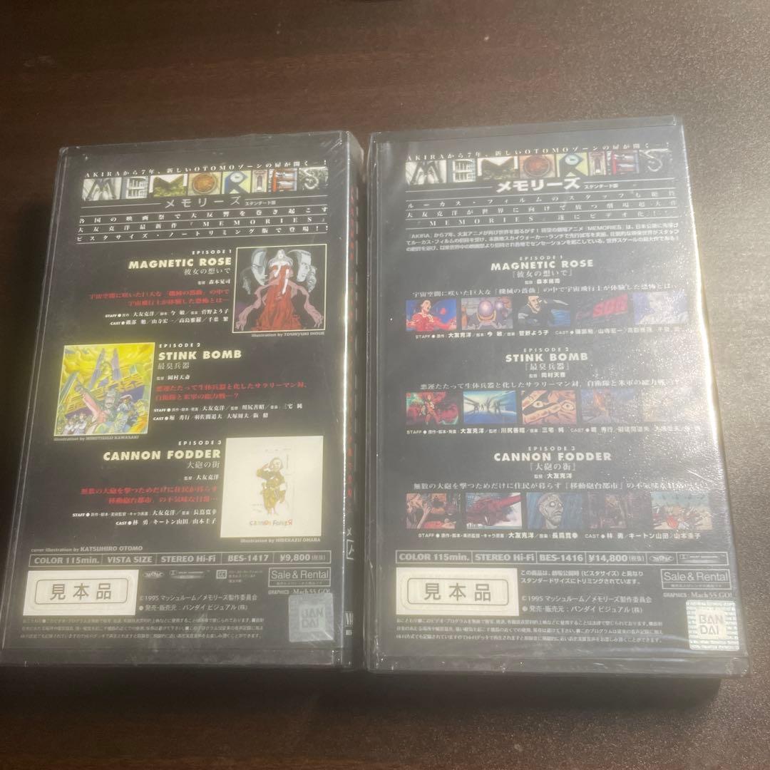 MEMORIES 大友克洋 VHS 未開封品 見本品 - メルカリ