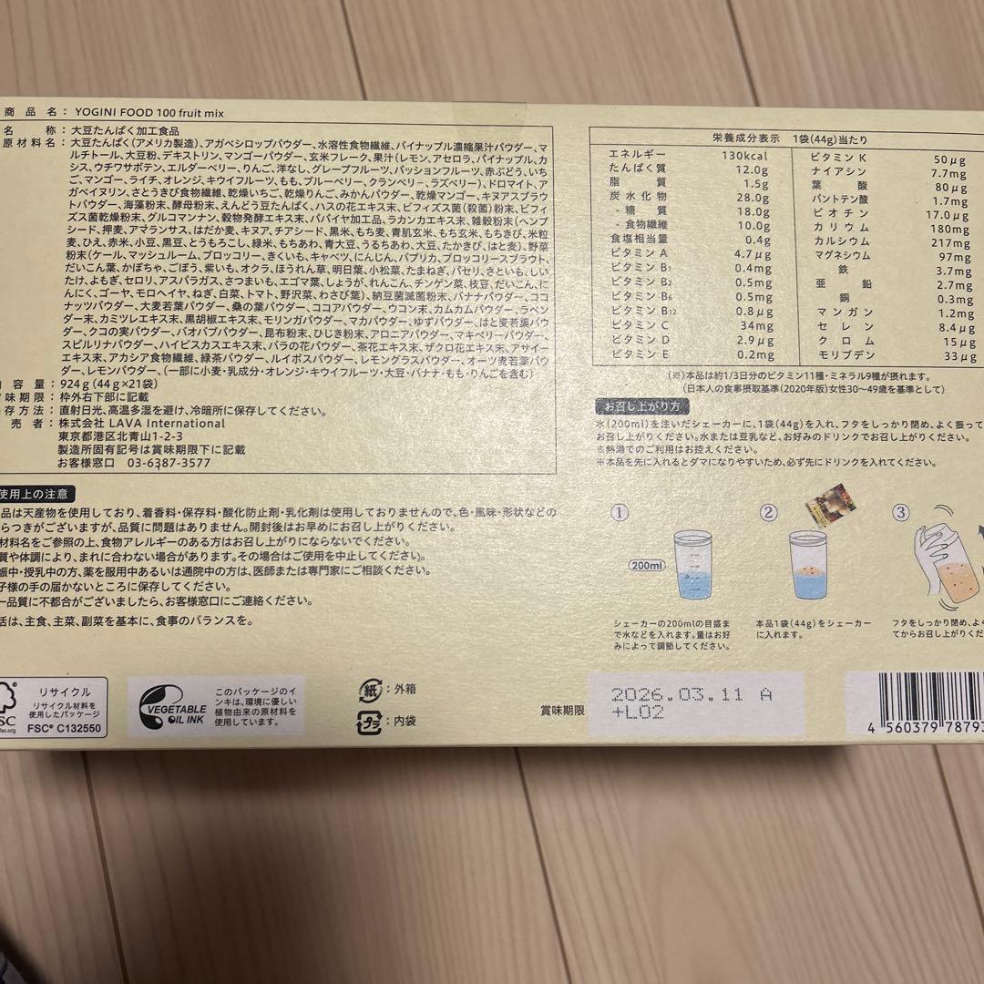 YOGINI FOOD 100 fruit mix