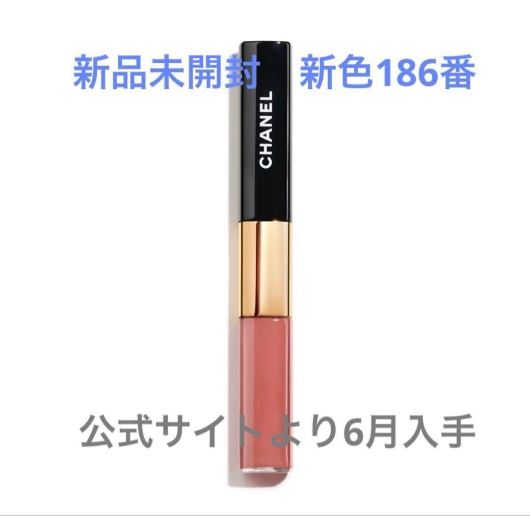 CHANEL ルルージュデュオウルトラトゥニュ新色186番巾着袋付き