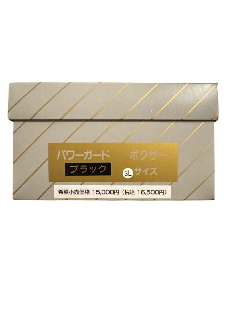 パワーガード ボクサータイプ (ブラック) 3L