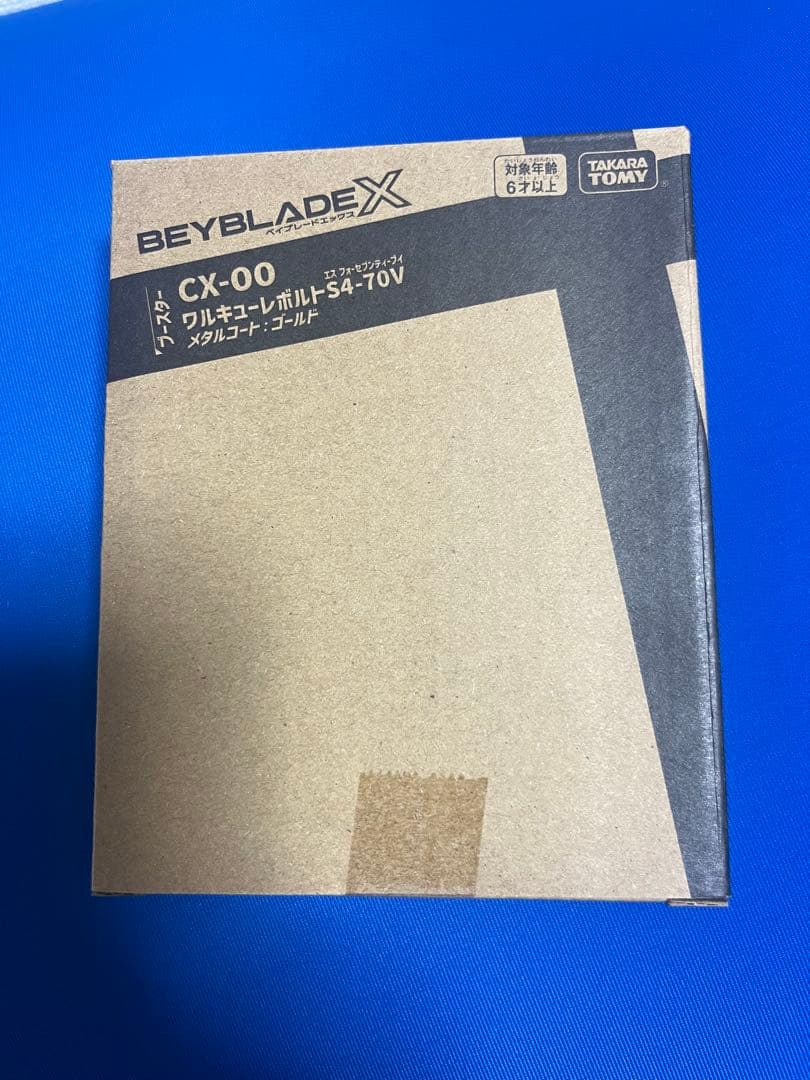 【新品未開封】ワルキューレボルトS4-70V CX-00 ベイブレードX